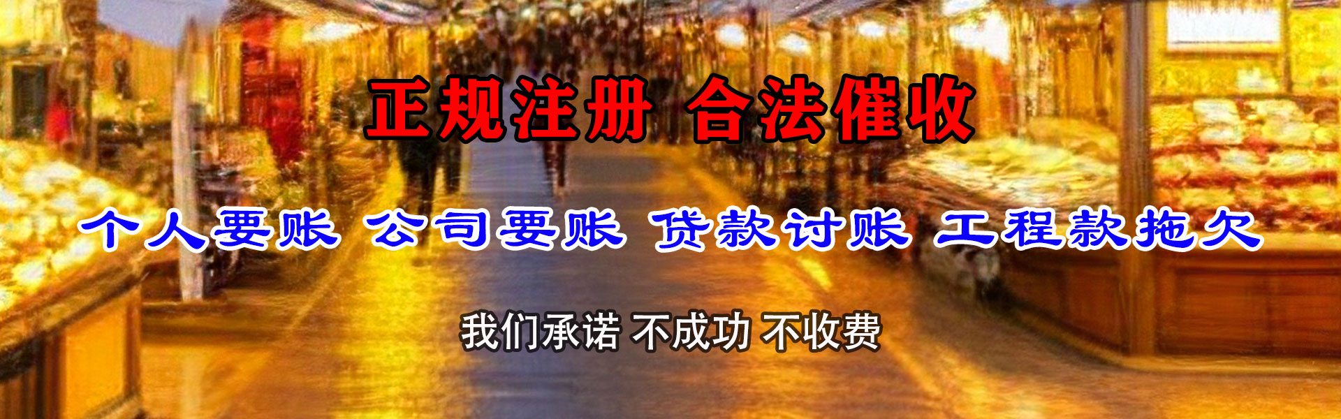 广陵追债公司